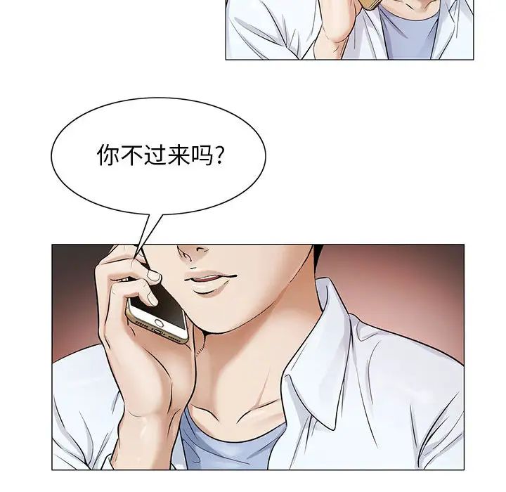 《危险水位》漫画最新章节第17话免费下拉式在线观看章节第【59】张图片