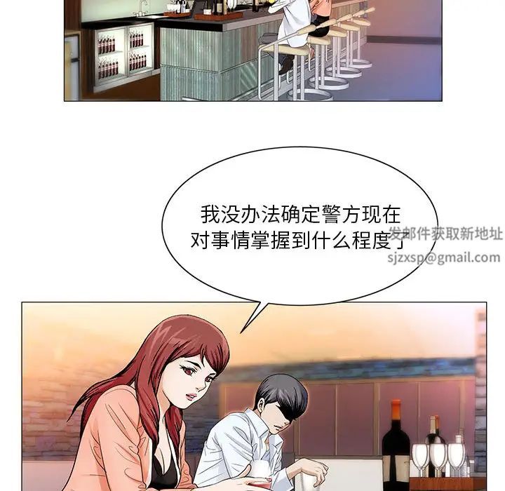 《危险水位》漫画最新章节第17话免费下拉式在线观看章节第【81】张图片