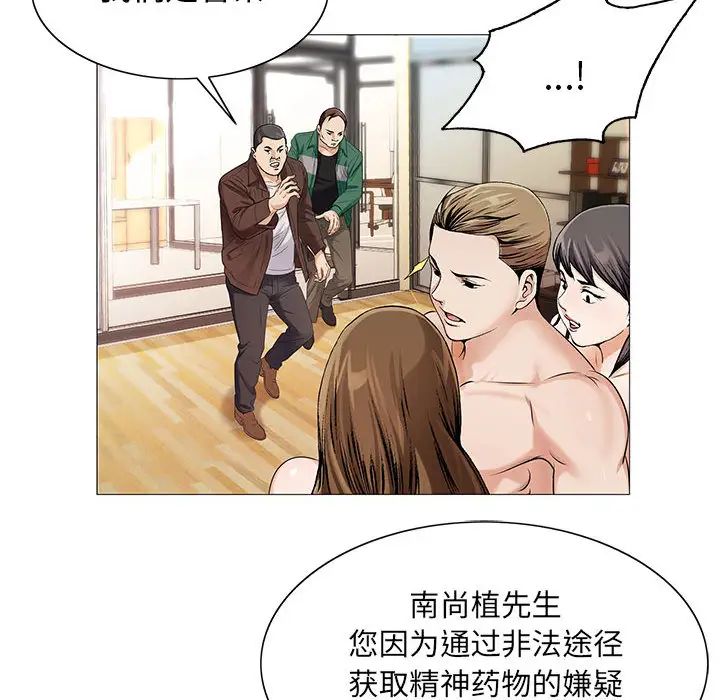 《危险水位》漫画最新章节第17话免费下拉式在线观看章节第【73】张图片