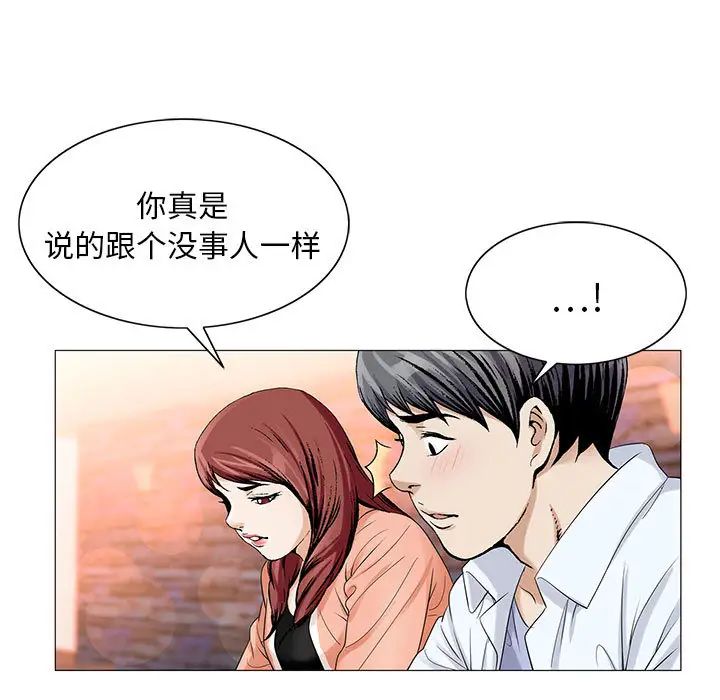 《危险水位》漫画最新章节第17话免费下拉式在线观看章节第【85】张图片