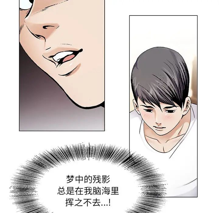 《危险水位》漫画最新章节第18话免费下拉式在线观看章节第【73】张图片