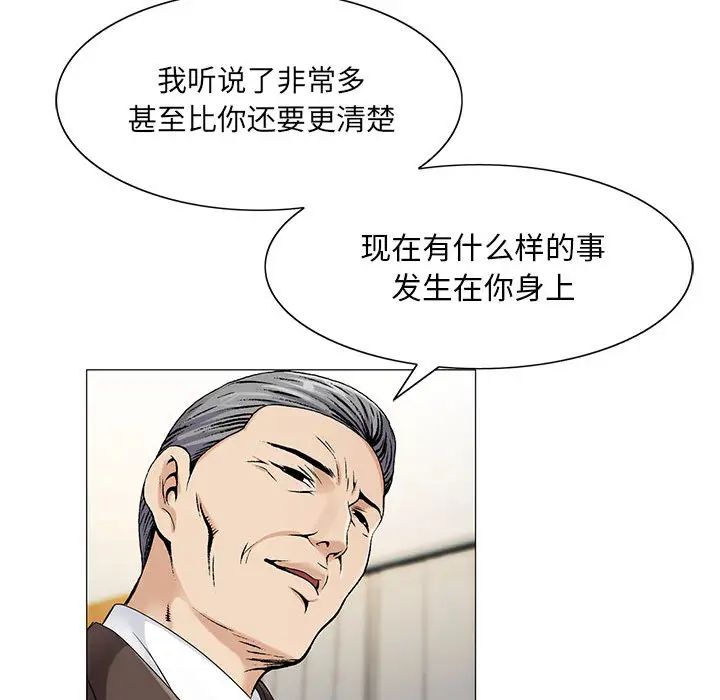 《危险水位》漫画最新章节第18话免费下拉式在线观看章节第【21】张图片