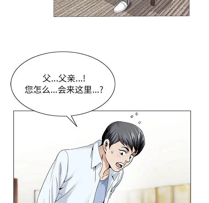 《危险水位》漫画最新章节第18话免费下拉式在线观看章节第【16】张图片