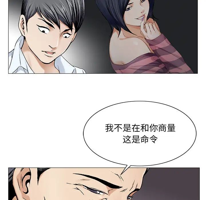 《危险水位》漫画最新章节第18话免费下拉式在线观看章节第【25】张图片