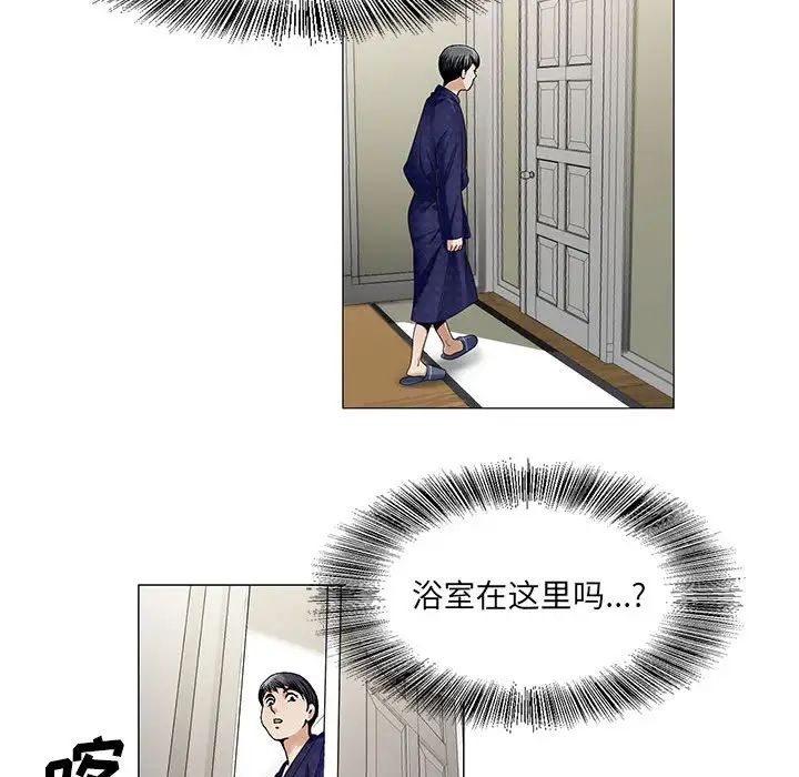 《危险水位》漫画最新章节第18话免费下拉式在线观看章节第【44】张图片