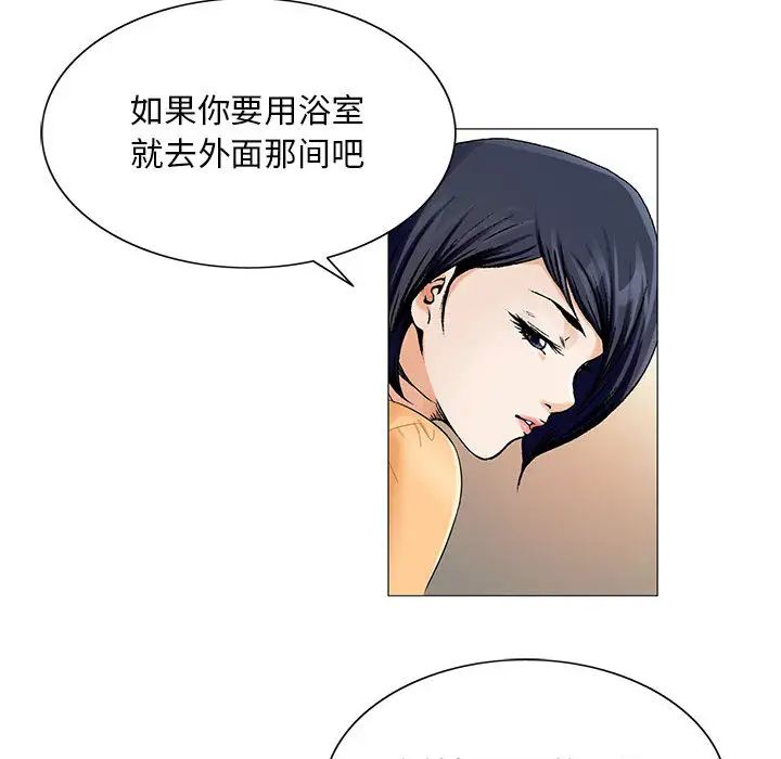 《危险水位》漫画最新章节第18话免费下拉式在线观看章节第【41】张图片