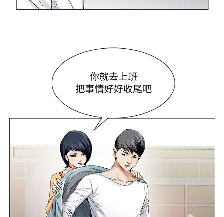 《危险水位》漫画最新章节第18话免费下拉式在线观看章节第【82】张图片