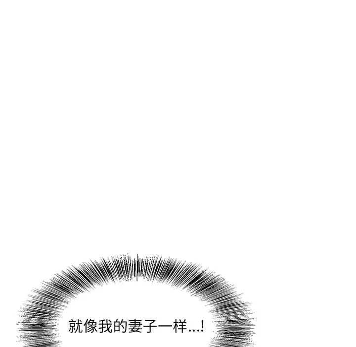 《危险水位》漫画最新章节第18话免费下拉式在线观看章节第【85】张图片