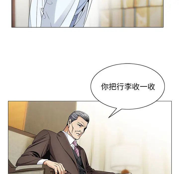 《危险水位》漫画最新章节第18话免费下拉式在线观看章节第【17】张图片