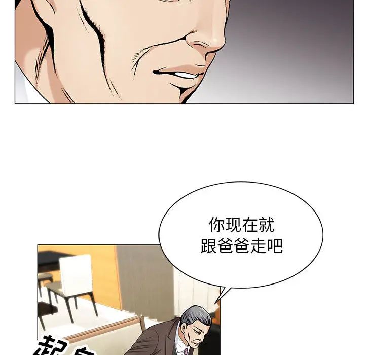 《危险水位》漫画最新章节第18话免费下拉式在线观看章节第【26】张图片