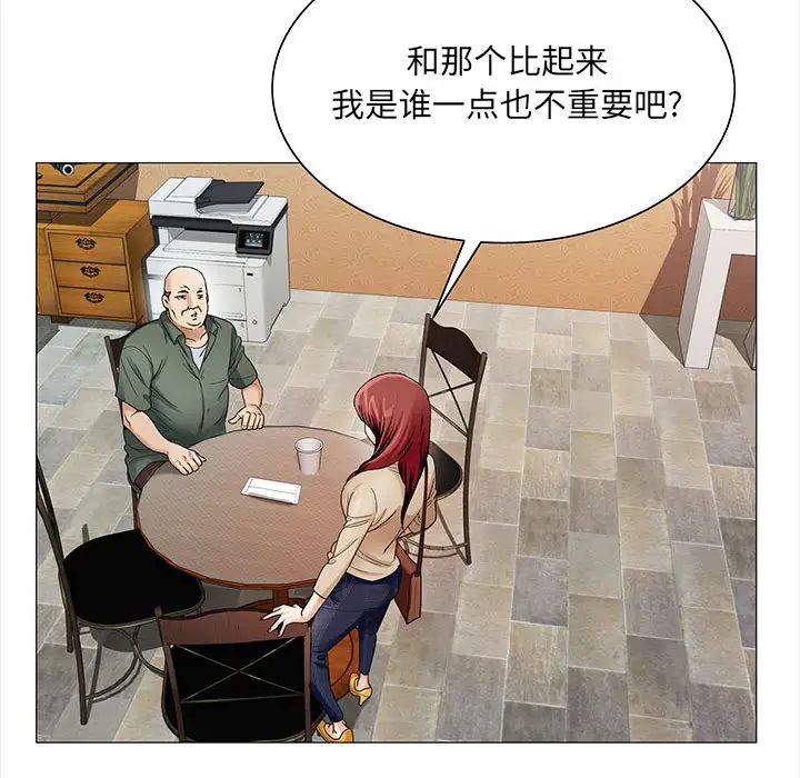 《危险水位》漫画最新章节第25话免费下拉式在线观看章节第【48】张图片