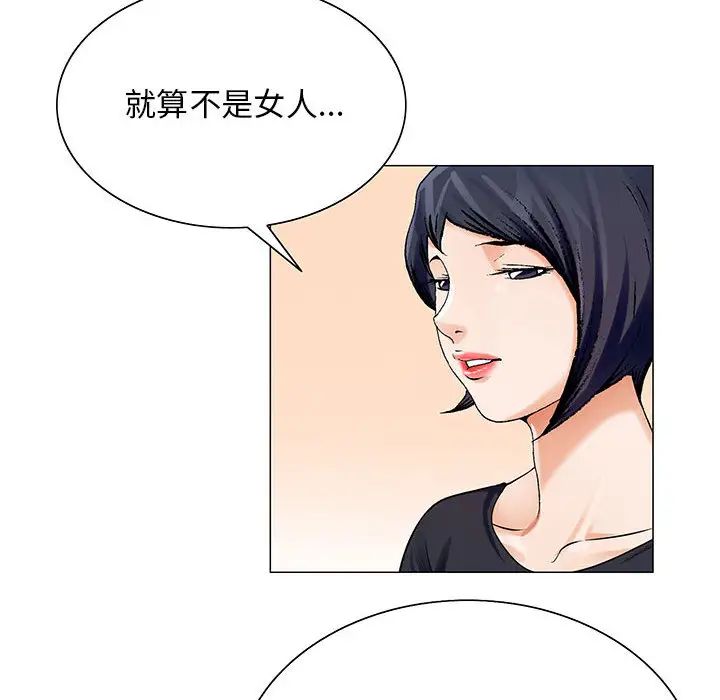 《危险水位》漫画最新章节第25话免费下拉式在线观看章节第【82】张图片