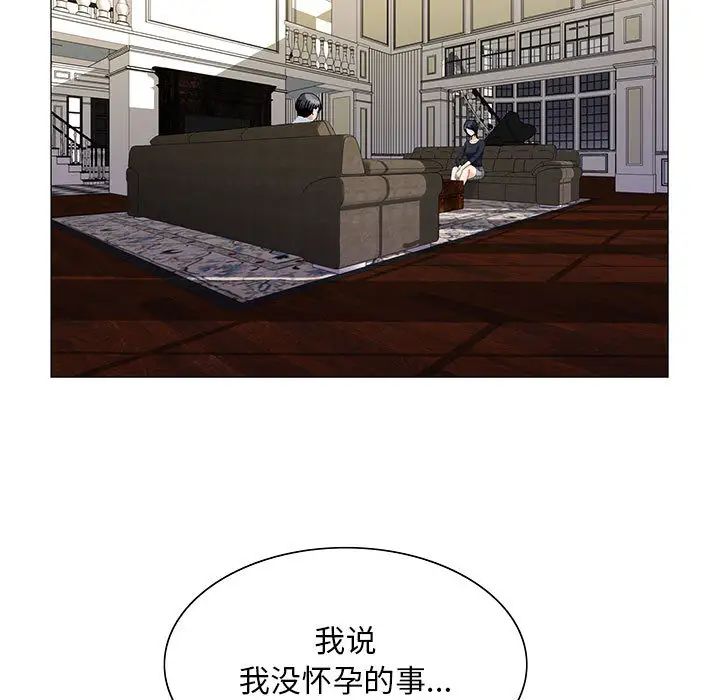 《危险水位》漫画最新章节第25话免费下拉式在线观看章节第【71】张图片