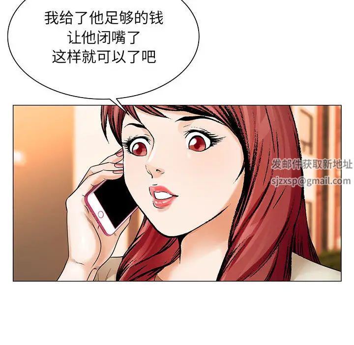 《危险水位》漫画最新章节第25话免费下拉式在线观看章节第【58】张图片