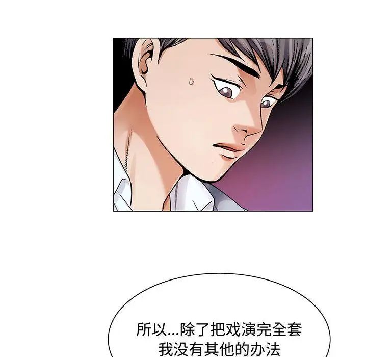 《危险水位》漫画最新章节第26话免费下拉式在线观看章节第【10】张图片