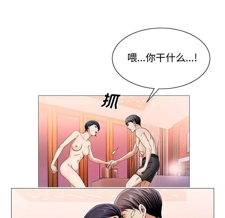 《危险水位》漫画最新章节第26话免费下拉式在线观看章节第【60】张图片