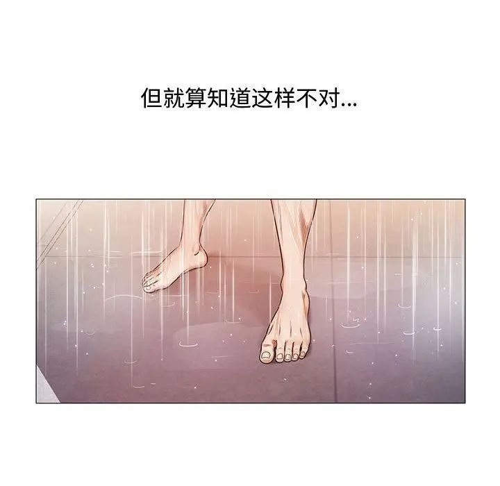 《危险水位》漫画最新章节第26话免费下拉式在线观看章节第【41】张图片