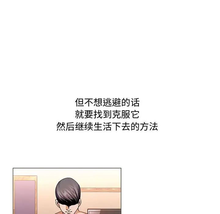 《危险水位》漫画最新章节第26话免费下拉式在线观看章节第【53】张图片