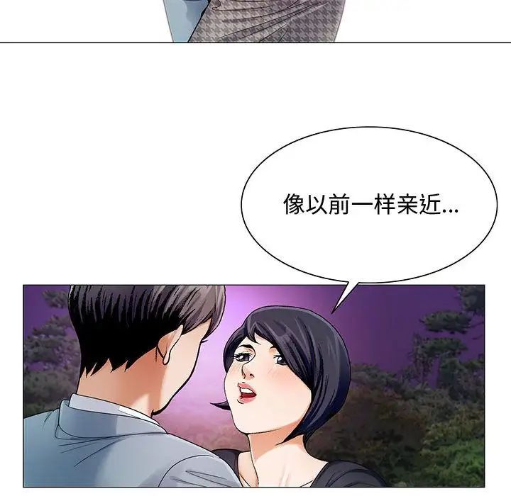 《危险水位》漫画最新章节第26话免费下拉式在线观看章节第【31】张图片