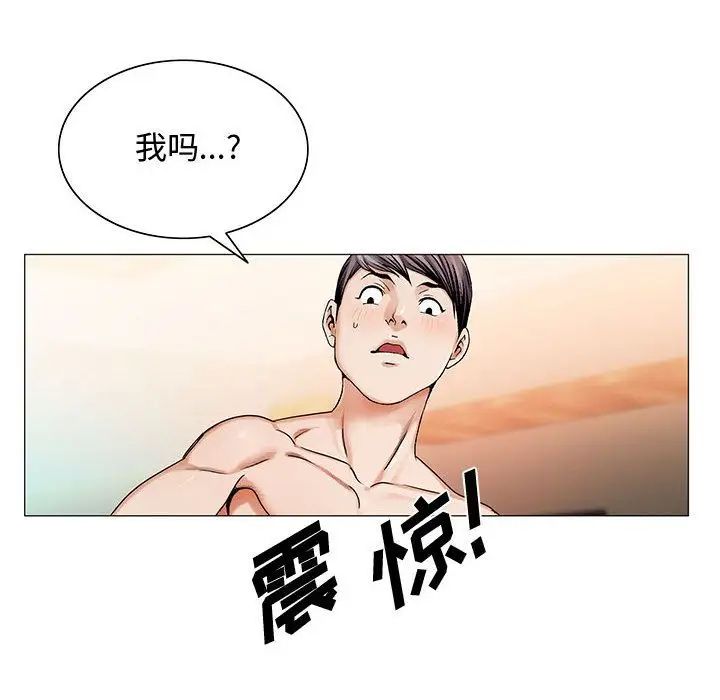 《危险水位》漫画最新章节第26话免费下拉式在线观看章节第【65】张图片