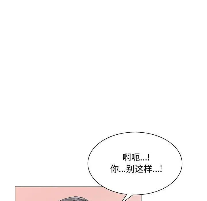 《危险水位》漫画最新章节第26话免费下拉式在线观看章节第【69】张图片