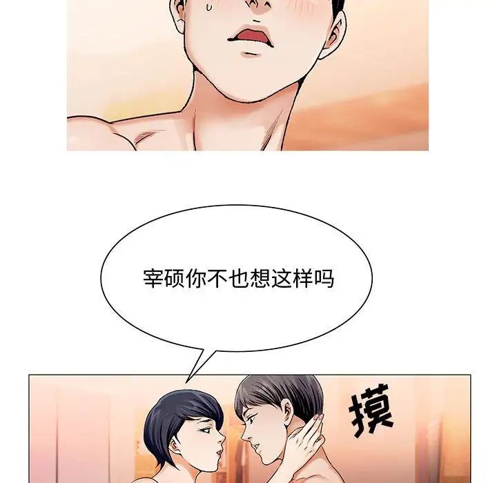 《危险水位》漫画最新章节第26话免费下拉式在线观看章节第【62】张图片