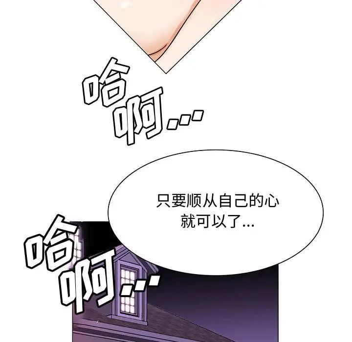 《危险水位》漫画最新章节第26话免费下拉式在线观看章节第【90】张图片