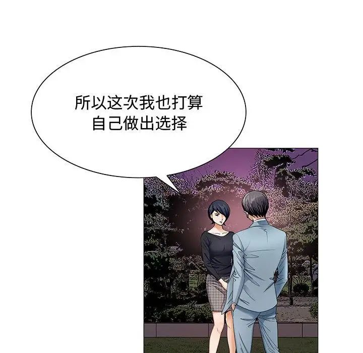 《危险水位》漫画最新章节第26话免费下拉式在线观看章节第【25】张图片