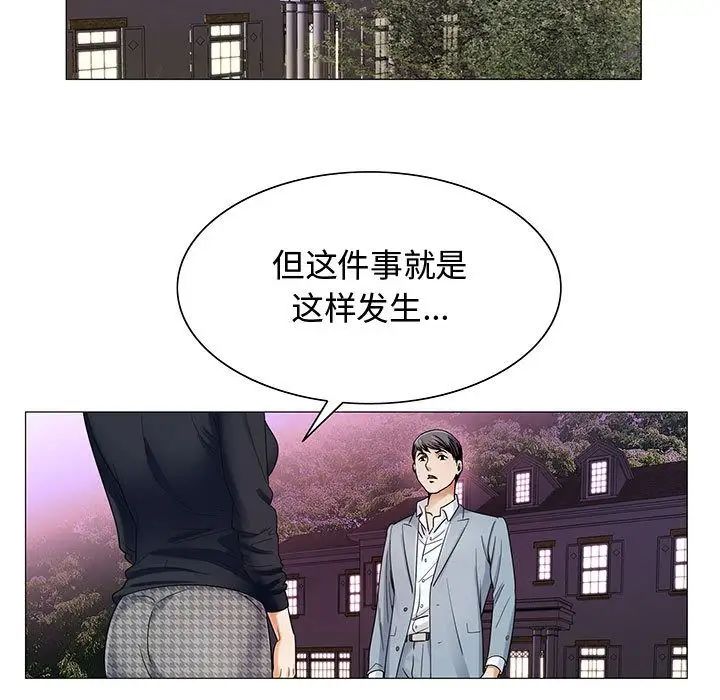 《危险水位》漫画最新章节第26话免费下拉式在线观看章节第【15】张图片