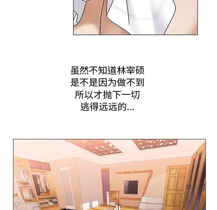 《危险水位》漫画最新章节第26话免费下拉式在线观看章节第【47】张图片