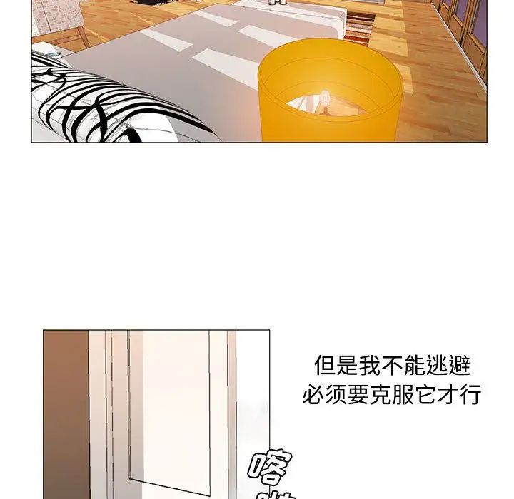 《危险水位》漫画最新章节第26话免费下拉式在线观看章节第【48】张图片