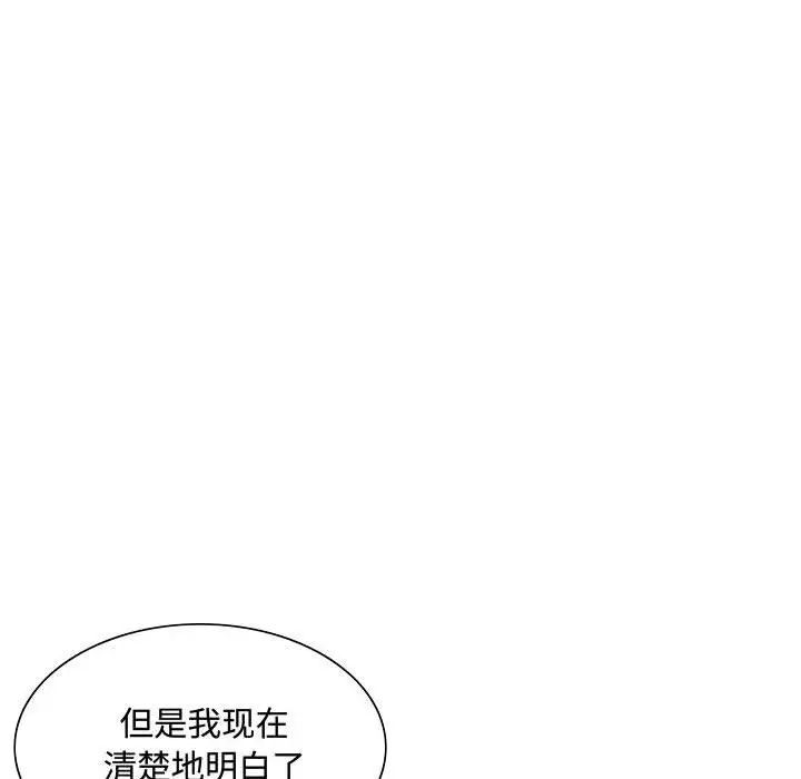 《危险水位》漫画最新章节第26话免费下拉式在线观看章节第【85】张图片