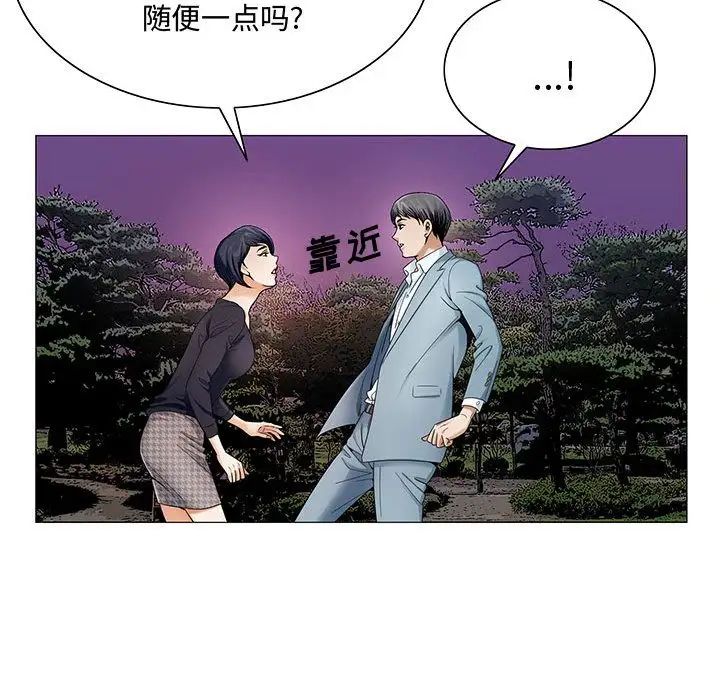 《危险水位》漫画最新章节第26话免费下拉式在线观看章节第【29】张图片