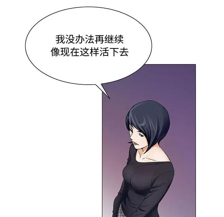 《危险水位》漫画最新章节第26话免费下拉式在线观看章节第【21】张图片