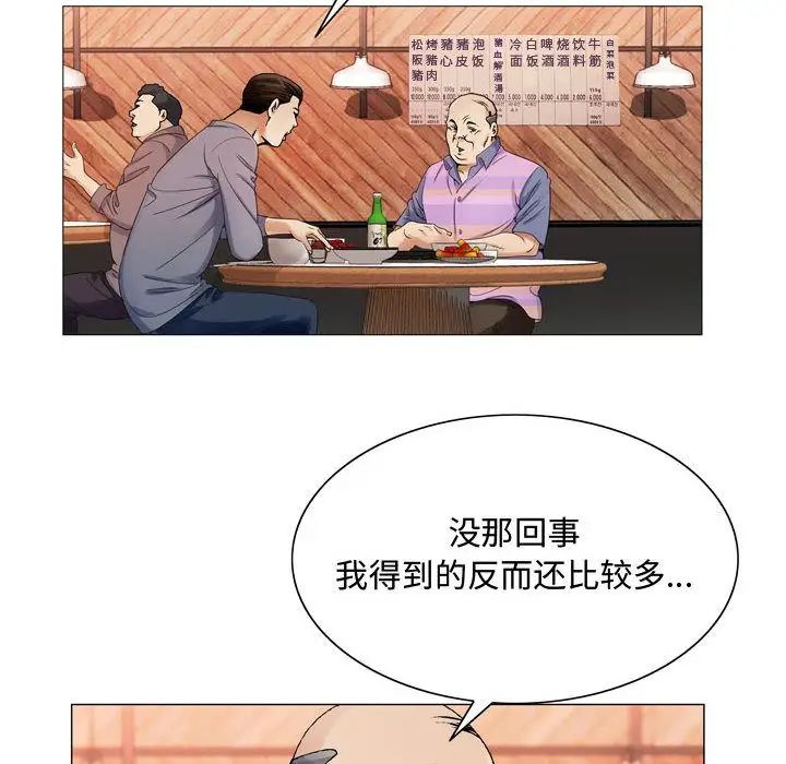 《危险水位》漫画最新章节第27话免费下拉式在线观看章节第【74】张图片