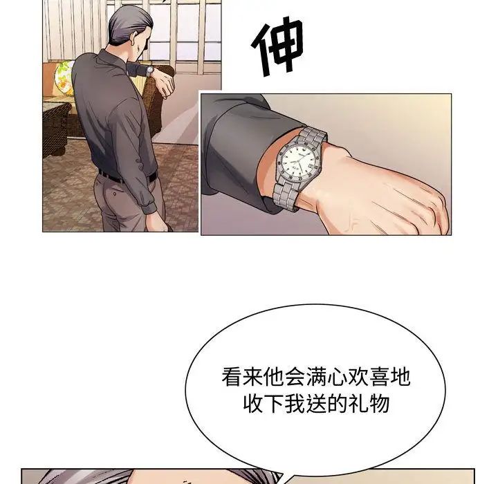 《危险水位》漫画最新章节第27话免费下拉式在线观看章节第【42】张图片