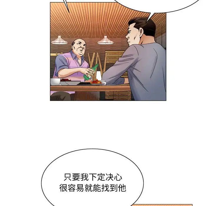 《危险水位》漫画最新章节第27话免费下拉式在线观看章节第【70】张图片