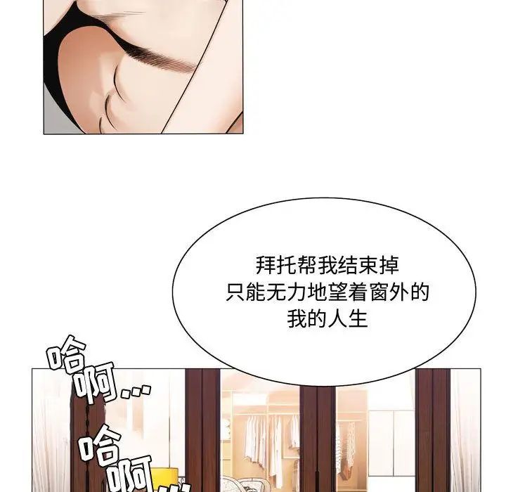 《危险水位》漫画最新章节第27话免费下拉式在线观看章节第【23】张图片