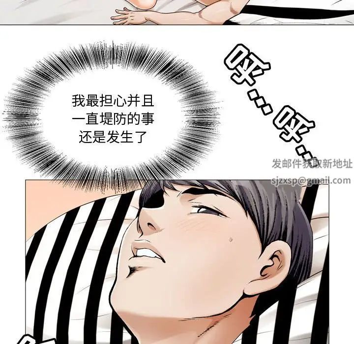 《危险水位》漫画最新章节第27话免费下拉式在线观看章节第【6】张图片