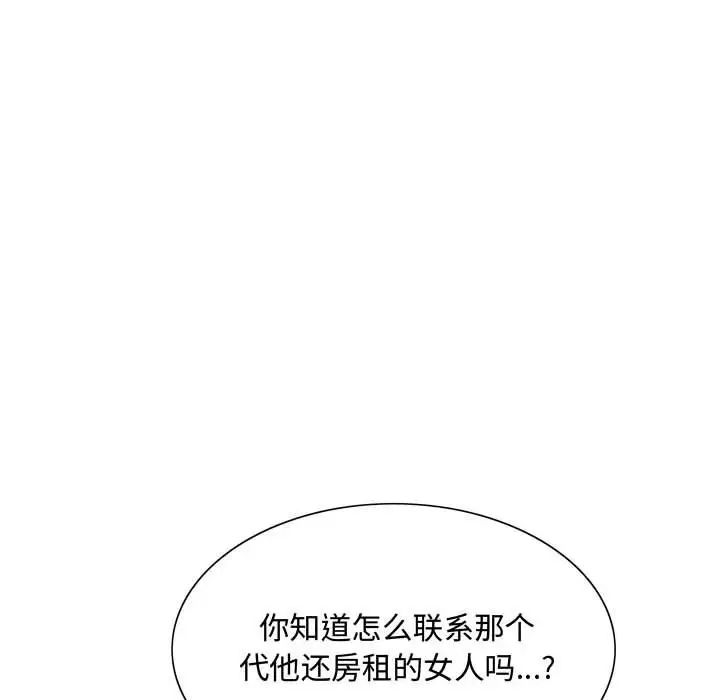 《危险水位》漫画最新章节第27话免费下拉式在线观看章节第【85】张图片