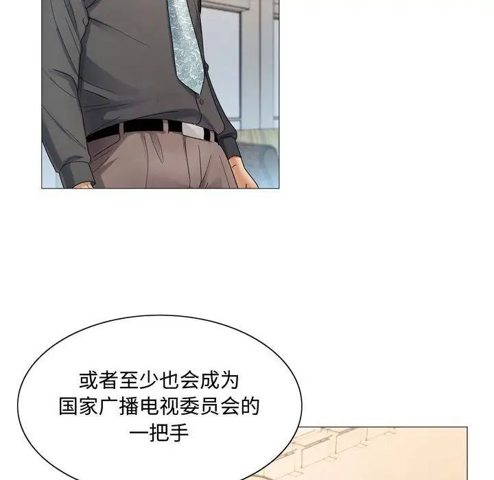 《危险水位》漫画最新章节第27话免费下拉式在线观看章节第【47】张图片