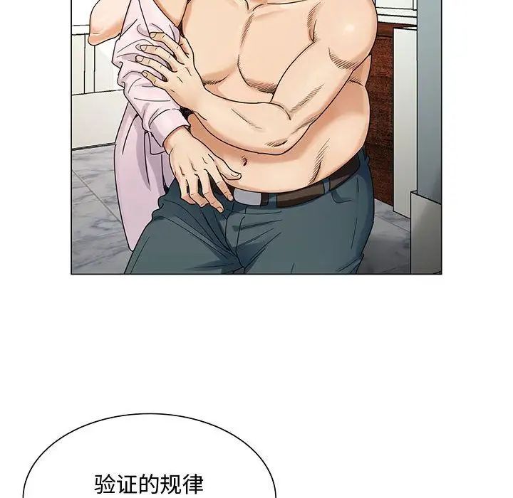 《危险水位》漫画最新章节第28话免费下拉式在线观看章节第【40】张图片