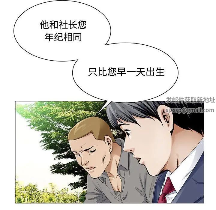 《危险水位》漫画最新章节第28话免费下拉式在线观看章节第【99】张图片