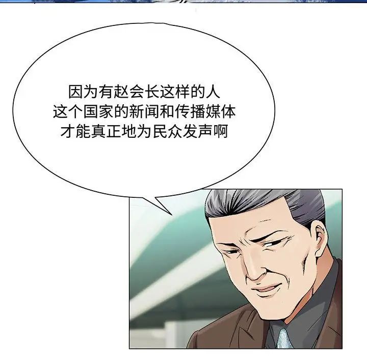 《危险水位》漫画最新章节第28话免费下拉式在线观看章节第【22】张图片