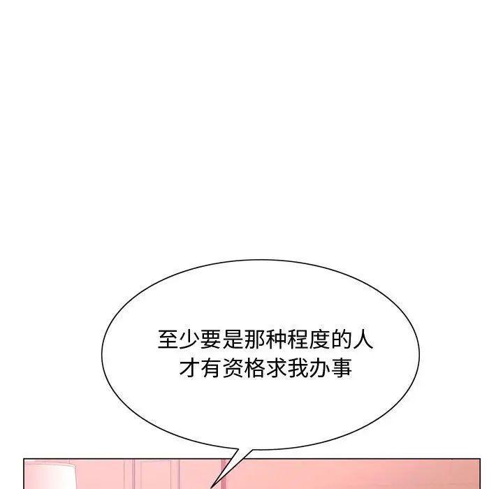 《危险水位》漫画最新章节第29话免费下拉式在线观看章节第【68】张图片