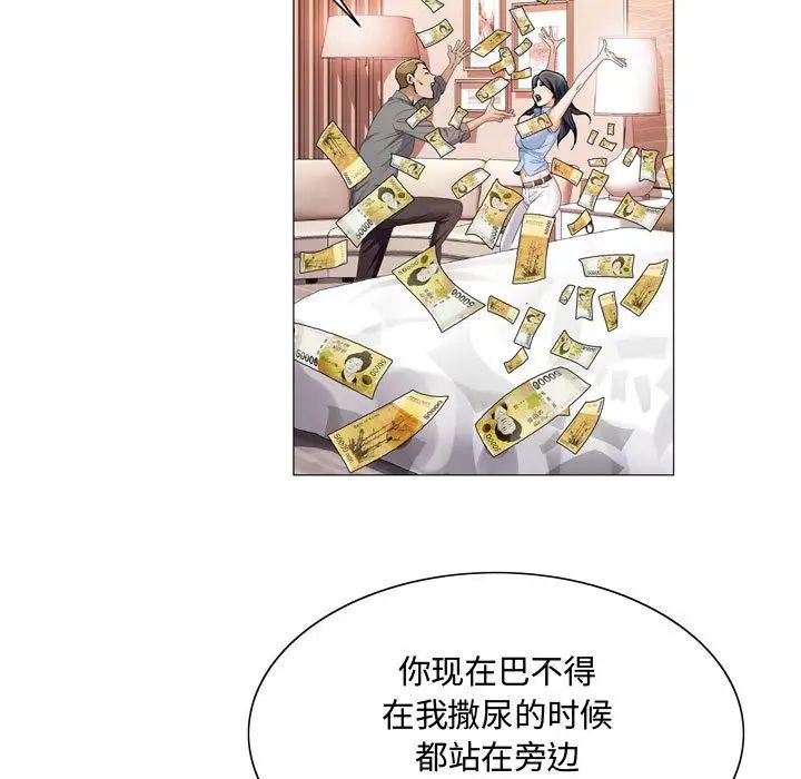 《危险水位》漫画最新章节第29话免费下拉式在线观看章节第【15】张图片