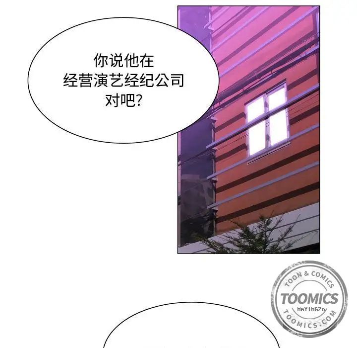 《危险水位》漫画最新章节第29话免费下拉式在线观看章节第【56】张图片