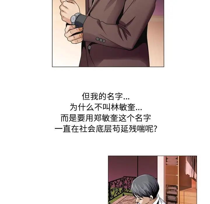 《危险水位》漫画最新章节第29话免费下拉式在线观看章节第【91】张图片