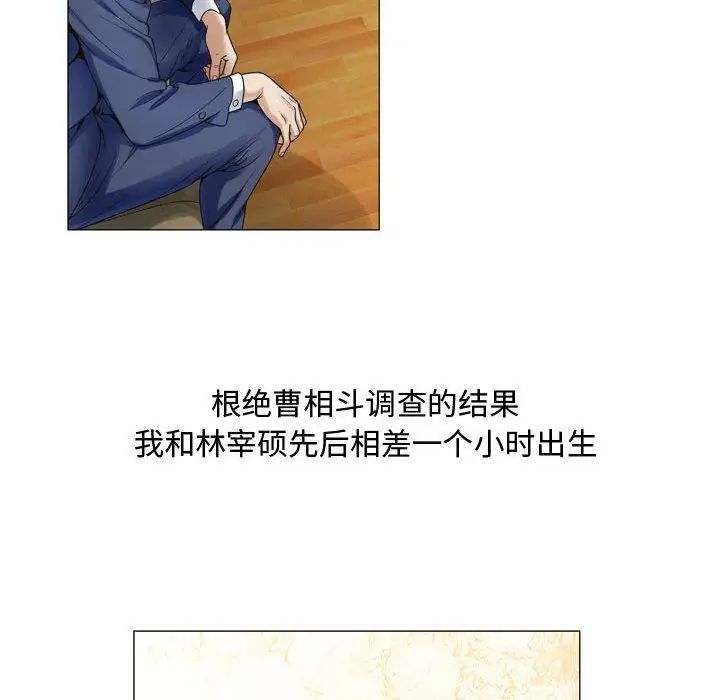 《危险水位》漫画最新章节第29话免费下拉式在线观看章节第【34】张图片