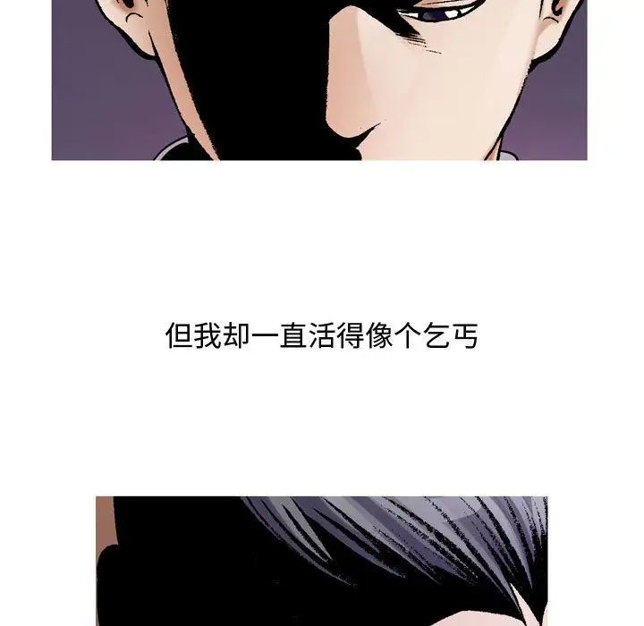 《危险水位》漫画最新章节第29话免费下拉式在线观看章节第【38】张图片